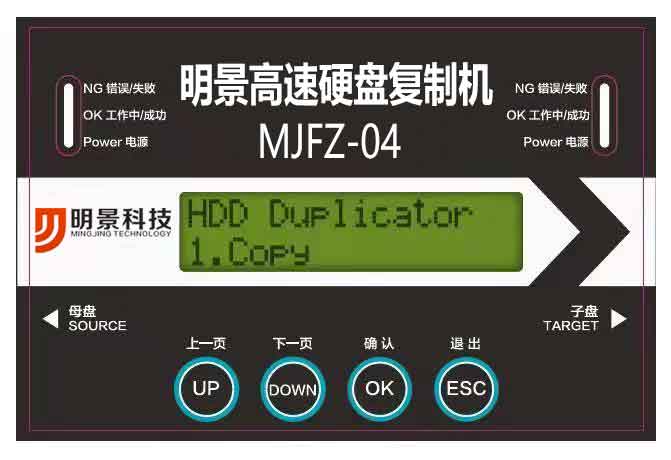 南宫28NG相信品牌力量硬盘拷贝器