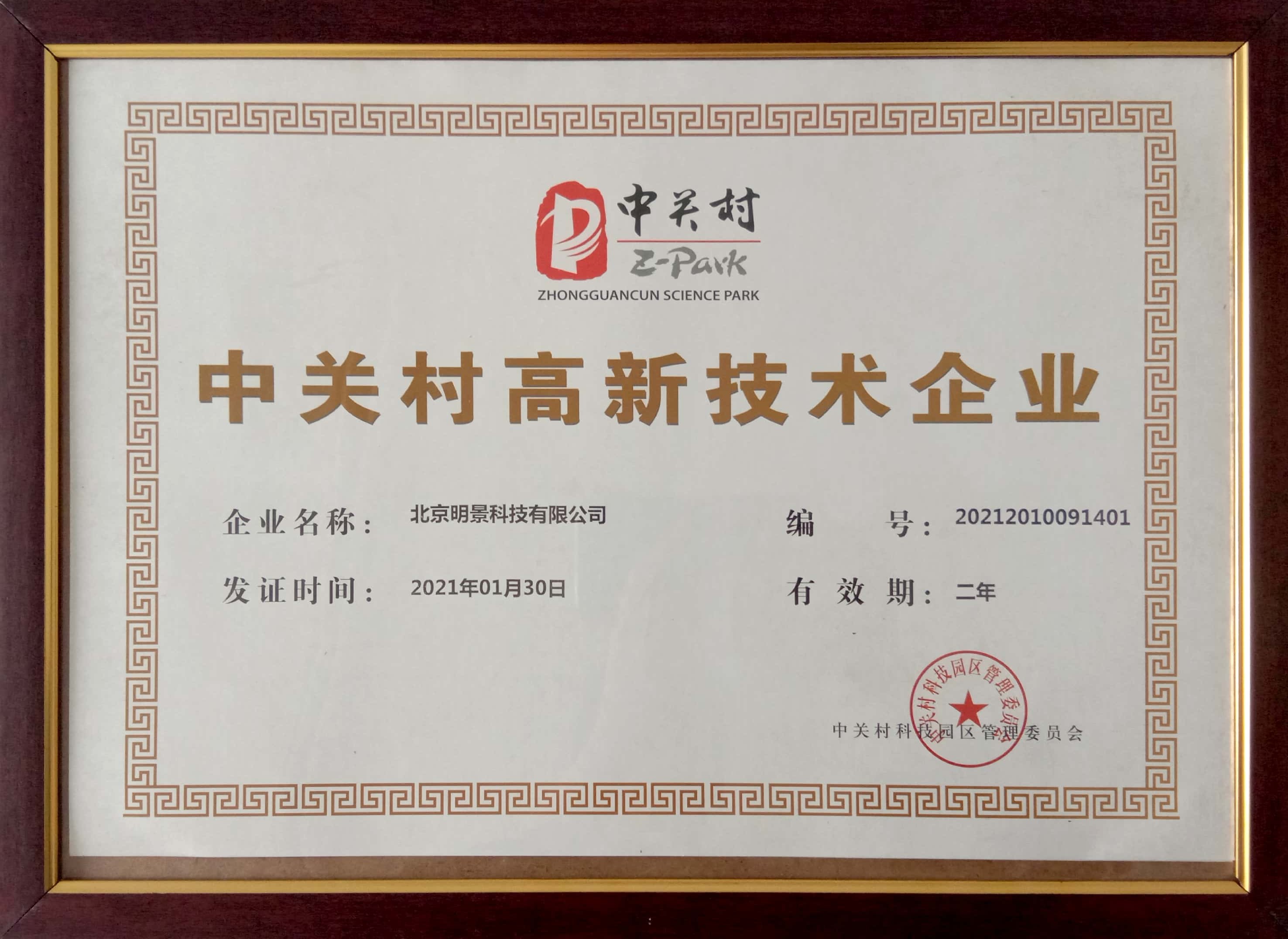 南宫NG·28(中国)相信品牌力量有限公司